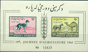 Афганистан, 1961, Собаки, Верблюд. блок без зубцов
